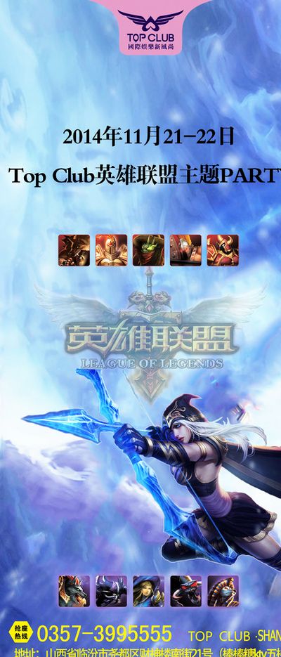 球门