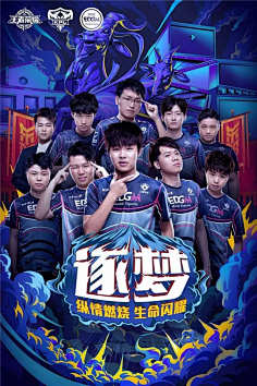 风格的球员